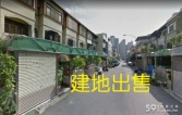 售台中市西區五期建地 蓋一戶剛剛好建地1,600萬
